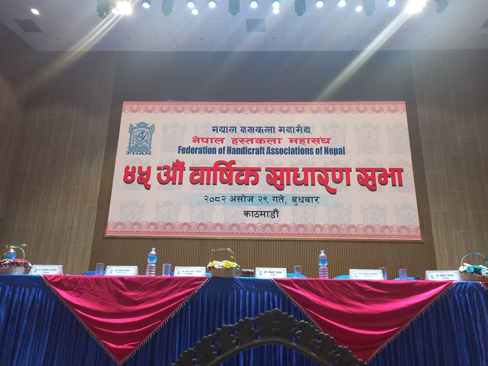 नेपाल हस्तकला महासंघको ४५ औँ साधारण सभा सम्पन्न, उत्कृष्ट सदस्यहरू सम्मानित